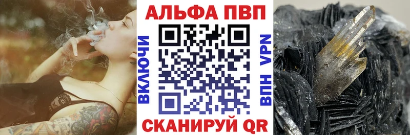 Alpha PVP VHQ  Кызыл 