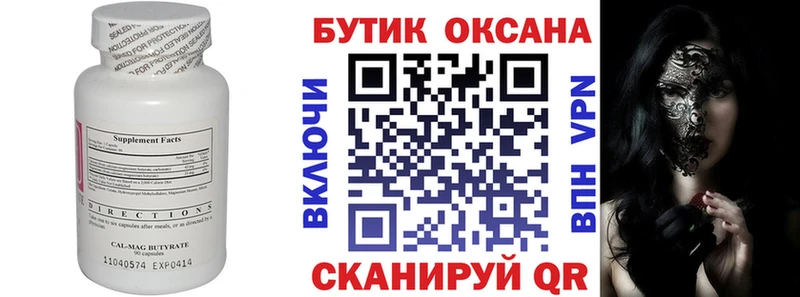 kraken как зайти  цены   Кызыл  Бутират бутандиол 