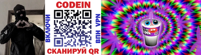 мега рабочий сайт  купить  цена  Кызыл  Кодеиновый сироп Lean напиток Lean (лин) 