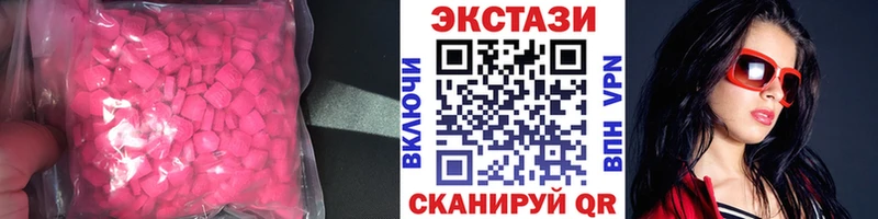ЭКСТАЗИ 99%  Кызыл 
