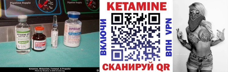 Кетамин VHQ  Кызыл 